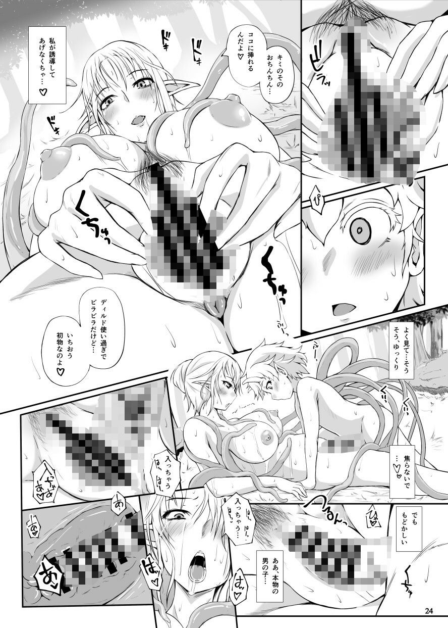 ローパープレイ サンプル7ページ目