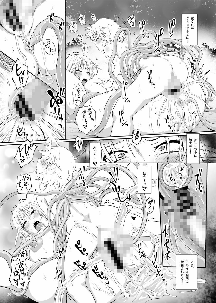 ローパープレイ サンプル8ページ目