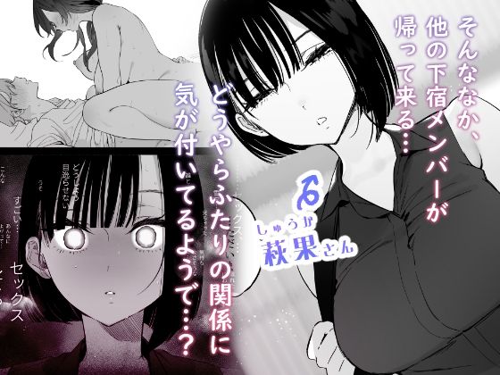 ぼくの下宿性活について2 サンプル3ページ目