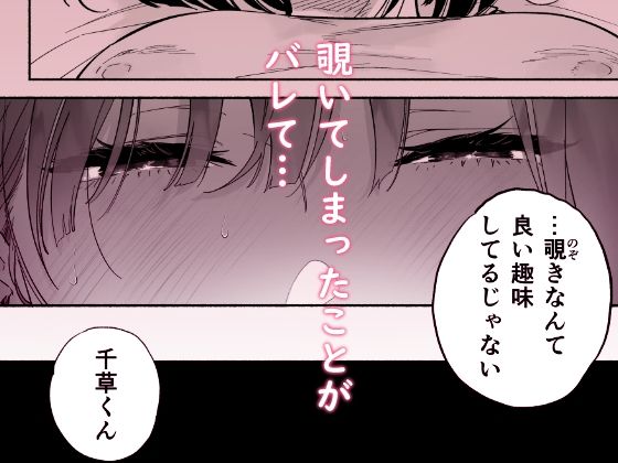 ぼくの下宿性活について2 サンプル5ページ目