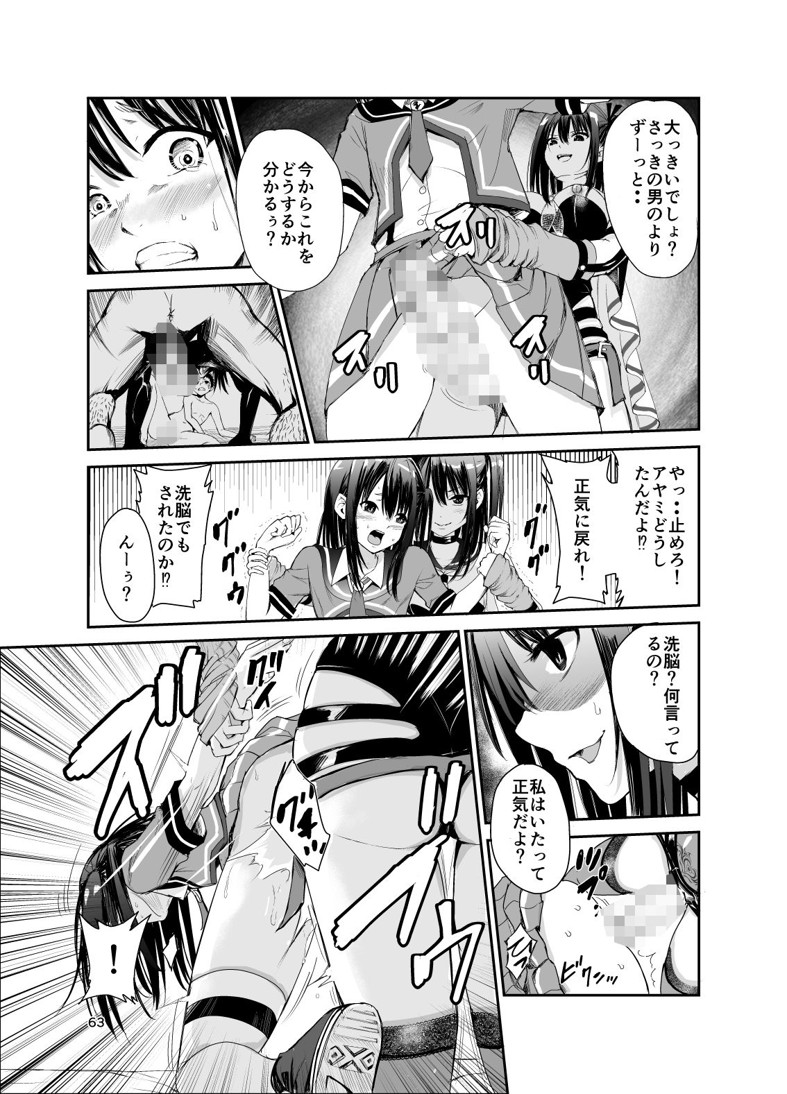 艶がり村総集編（5.6.7.8話）〜彼氏を守るため秘境の村で強●ご奉仕＆NTRセ●クス〜 サンプル2ページ目