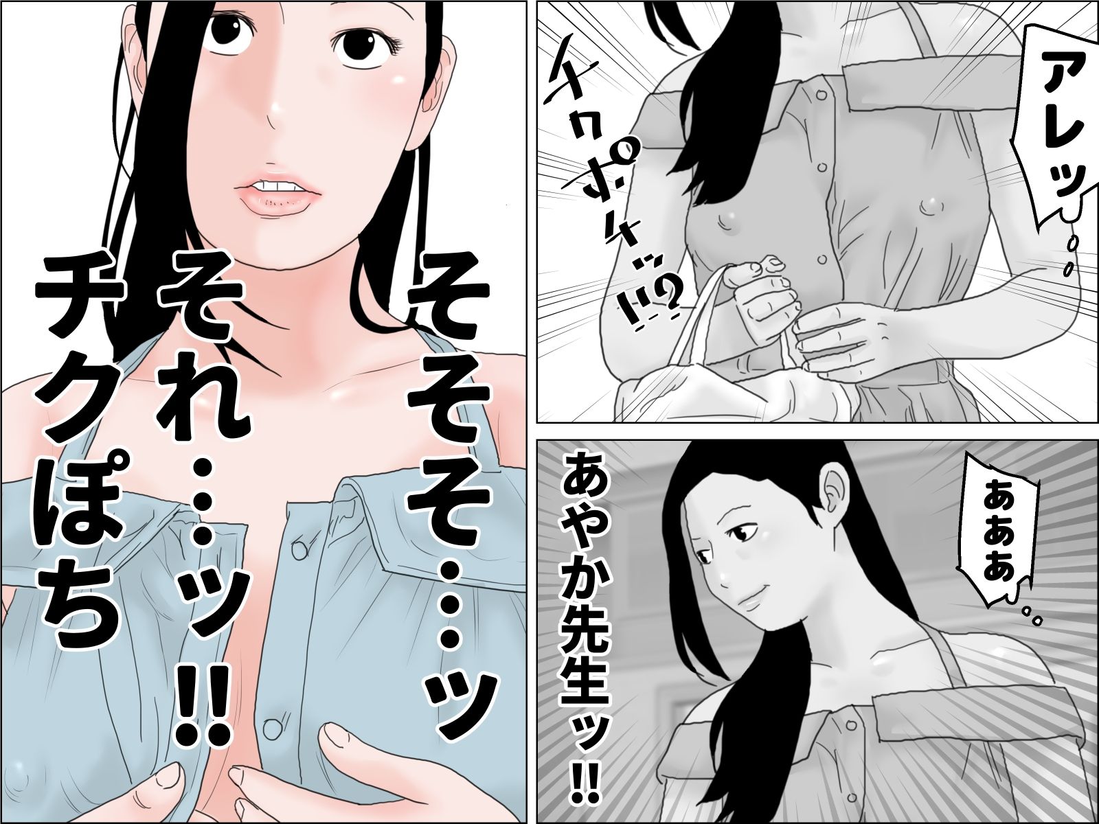 チクぽち 透け水着センセイの夏期講習 モノクロ版 サンプル2ページ目