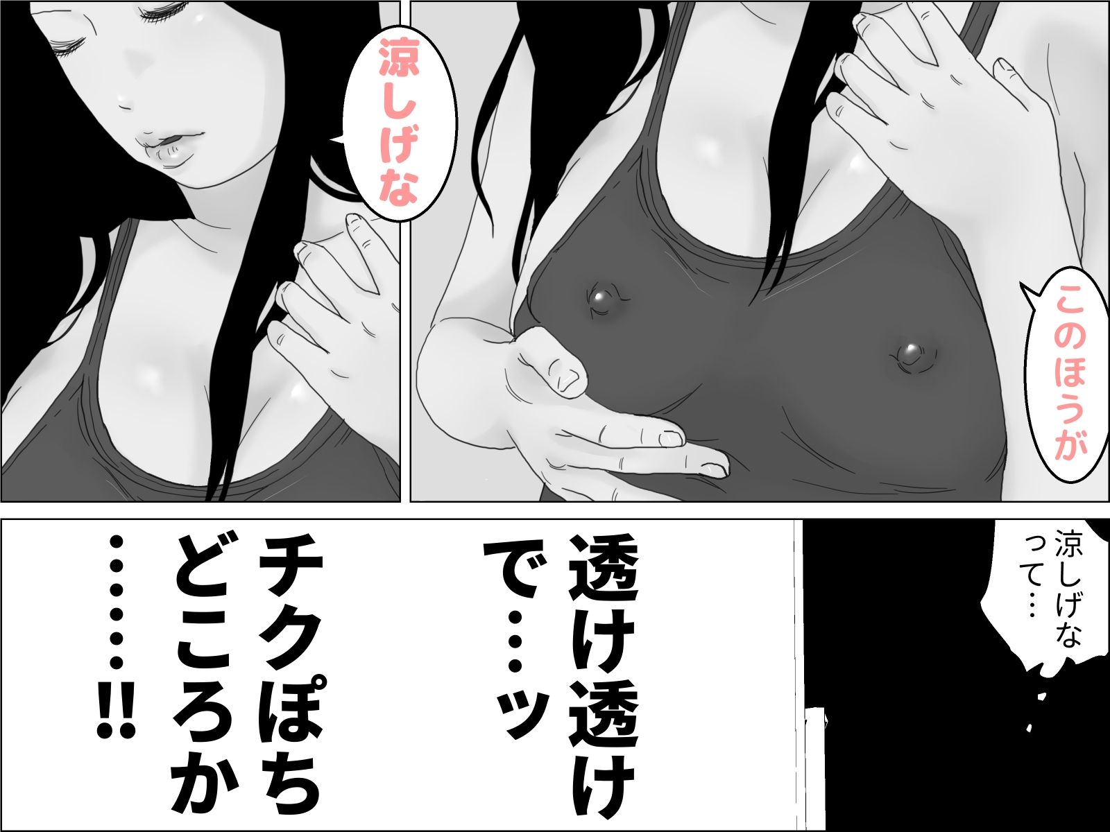 チクぽち 透け水着センセイの夏期講習 モノクロ版 サンプル3ページ目