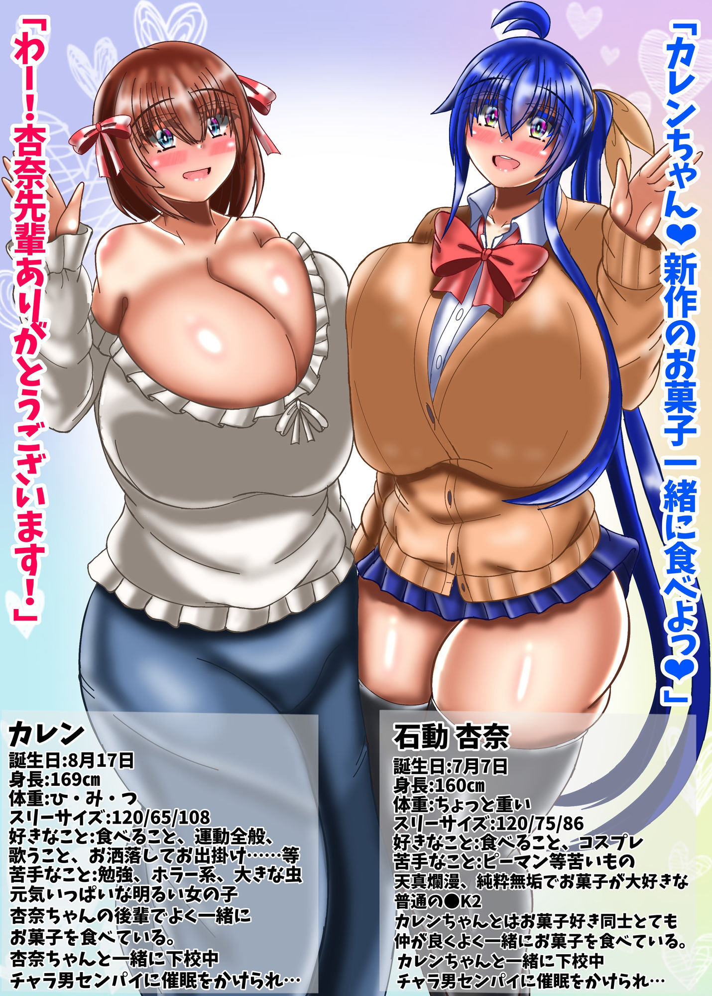 杏奈ちゃんNTR催●デイズif サンプル7ページ目