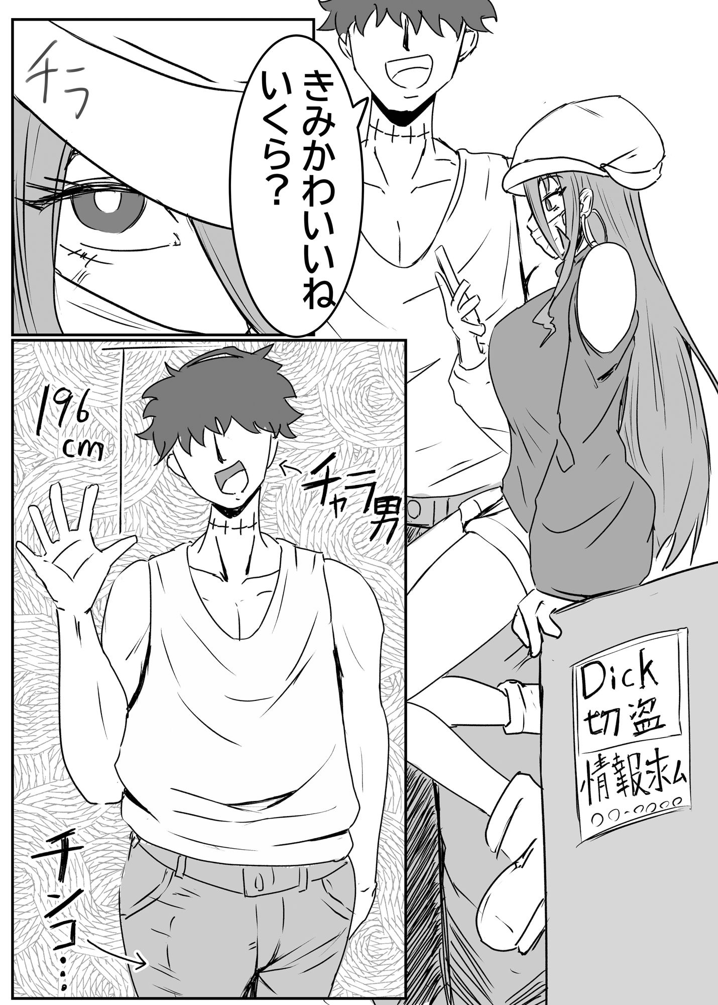 ちんぽ磨き屋さんを買ったコイツが性的に搾り取られるお話 サンプル1ページ目