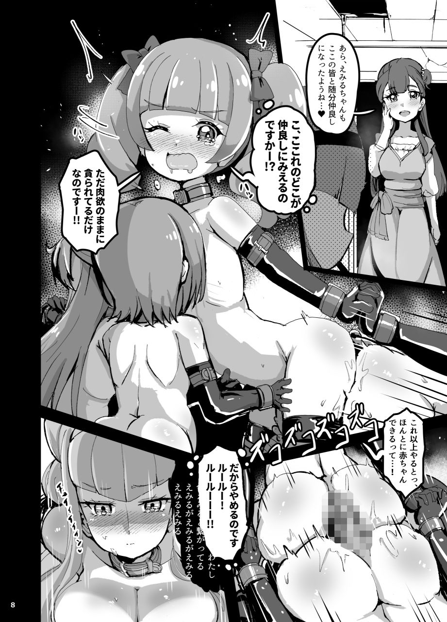 わんだふるな世界の少女たち サンプル4ページ目