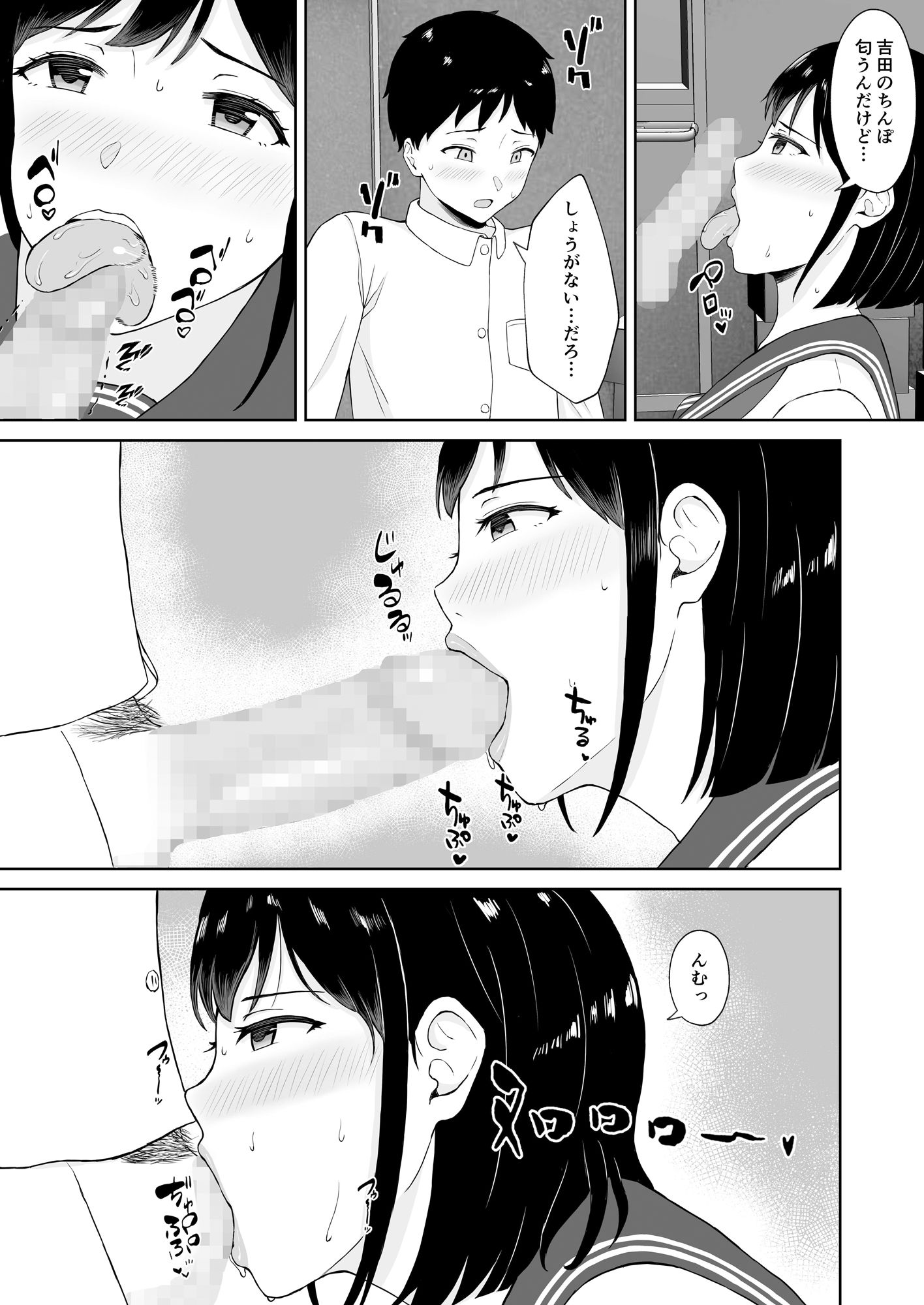 気になってたクラスメイトに誘惑されてシた気持ちいいセックス サンプル3ページ目