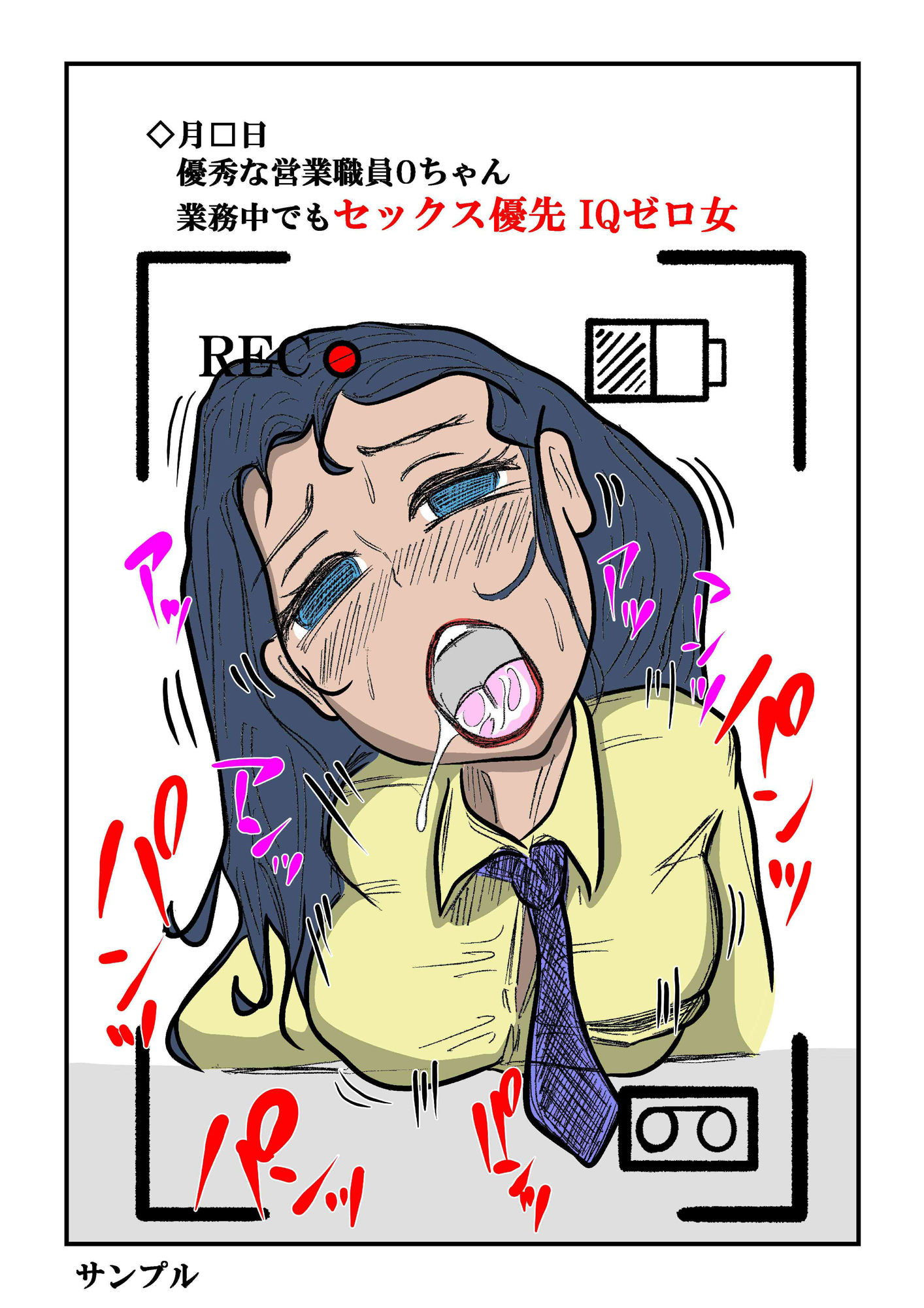 ハメ撮りコレクション〜会社のオナホをご紹介 サンプル3ページ目