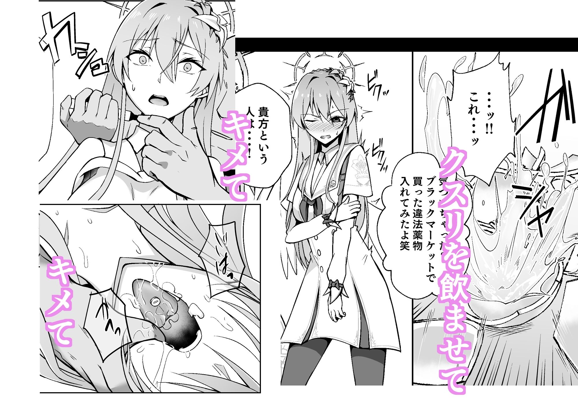 ナギサはかわいいね サンプル1ページ目