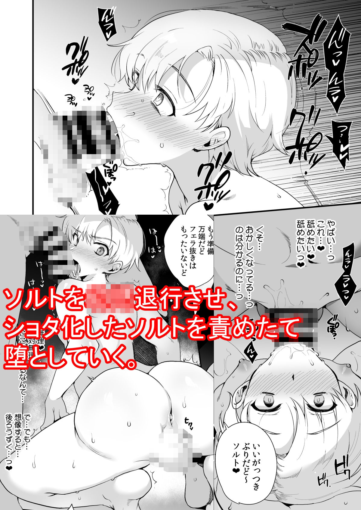 変態淫紋6男の娘信徒メス堕ちの罠＆優等生ショタ化変態催● サンプル6ページ目
