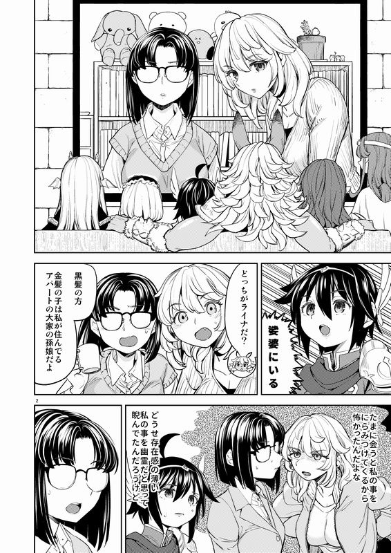 女勇者に転生したら魔族の妻が5人もいるらしい7 サンプル2ページ目