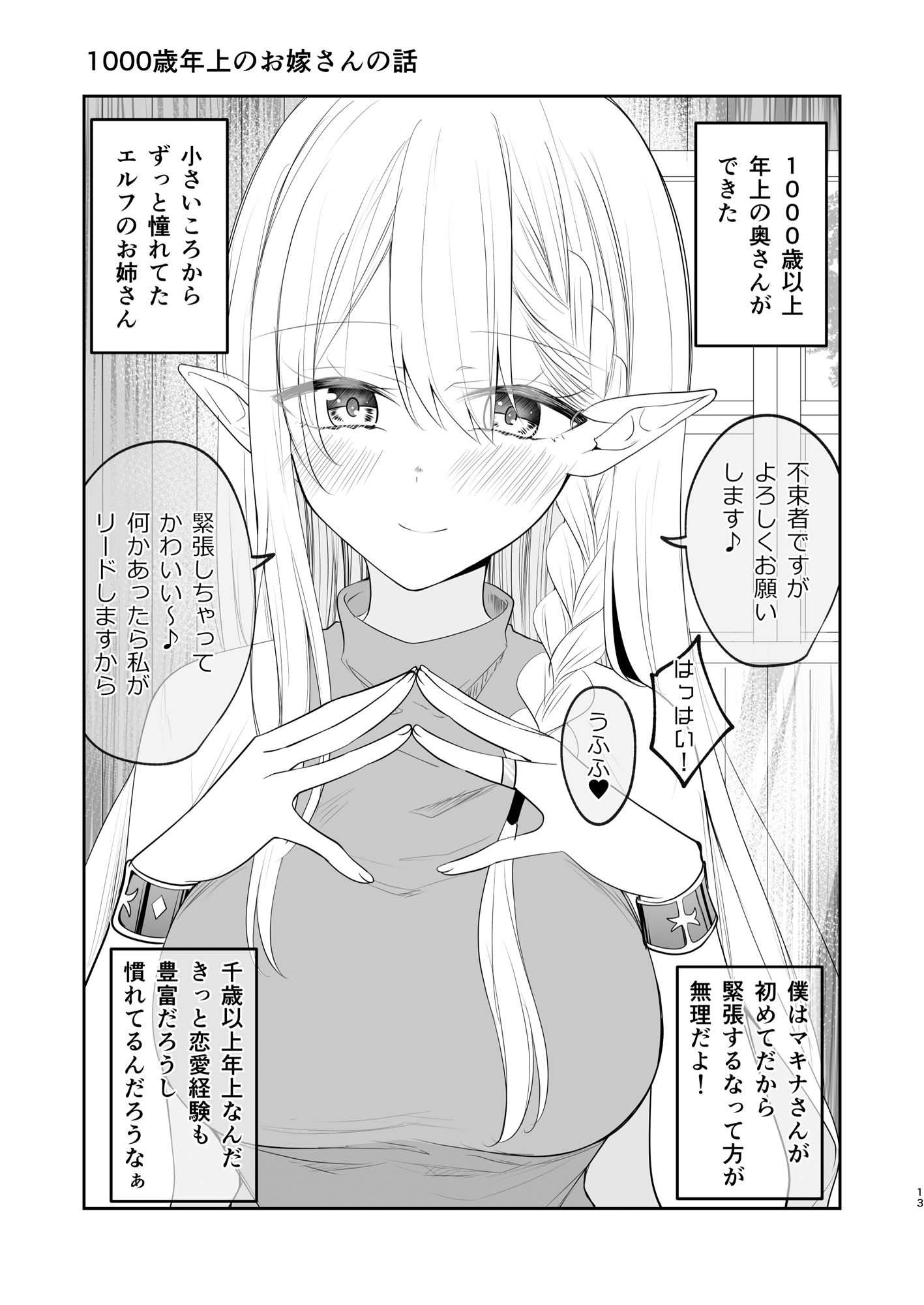 こういうのが好き。 サンプル1ページ目