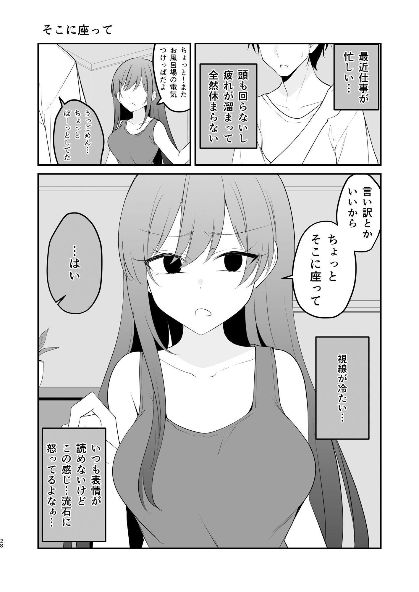 こういうのが好き。 サンプル2ページ目