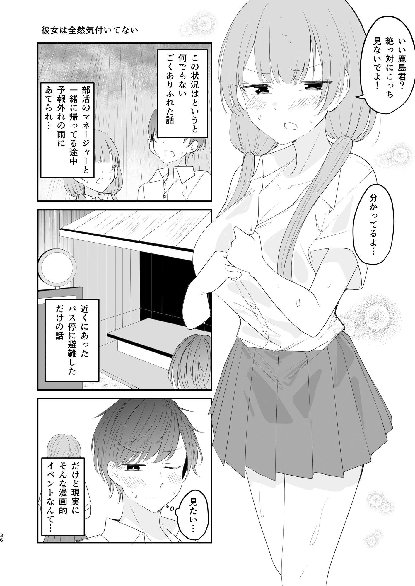 こういうのが好き。 サンプル4ページ目