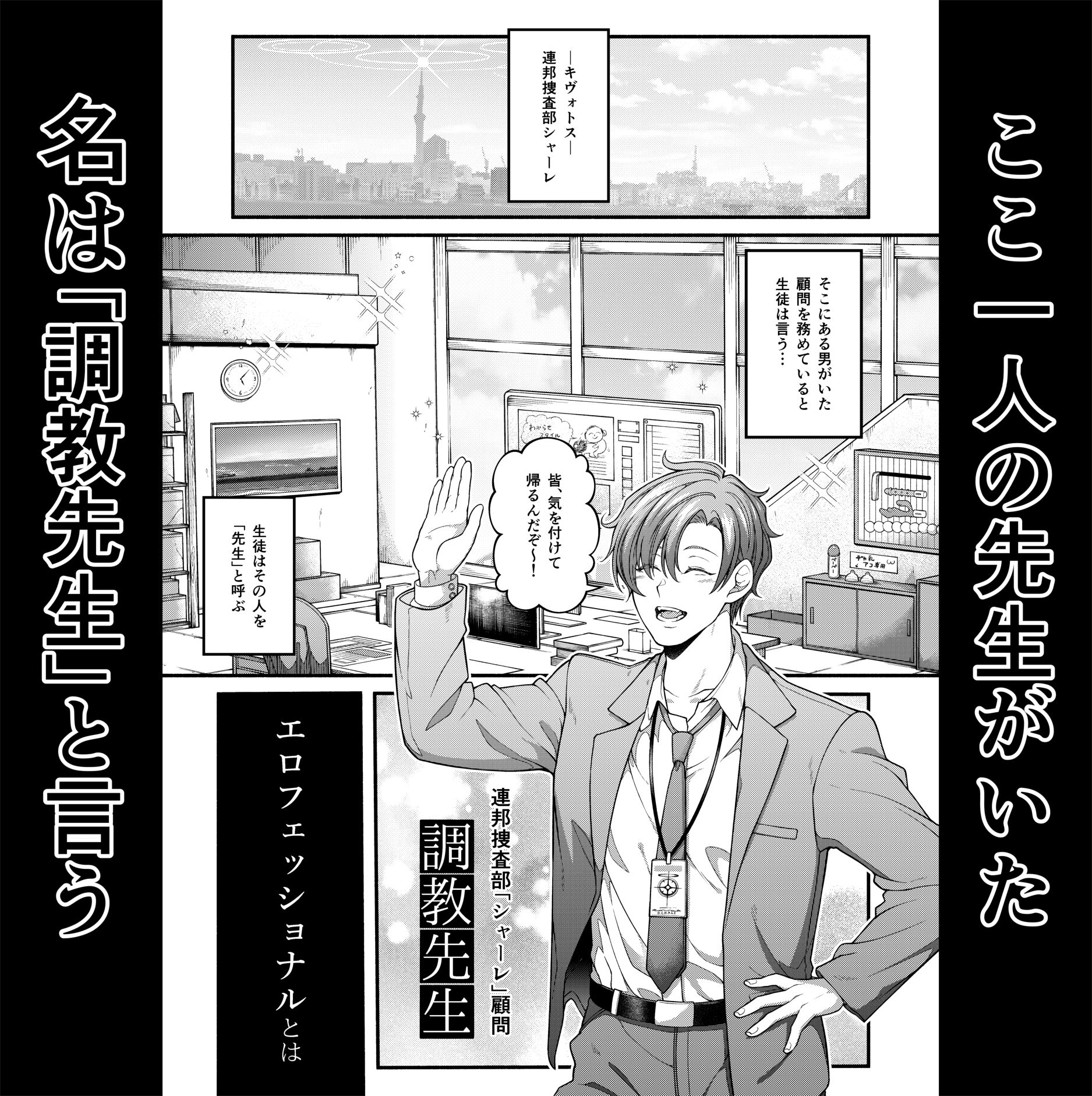 調教の流儀 サンプル1ページ目