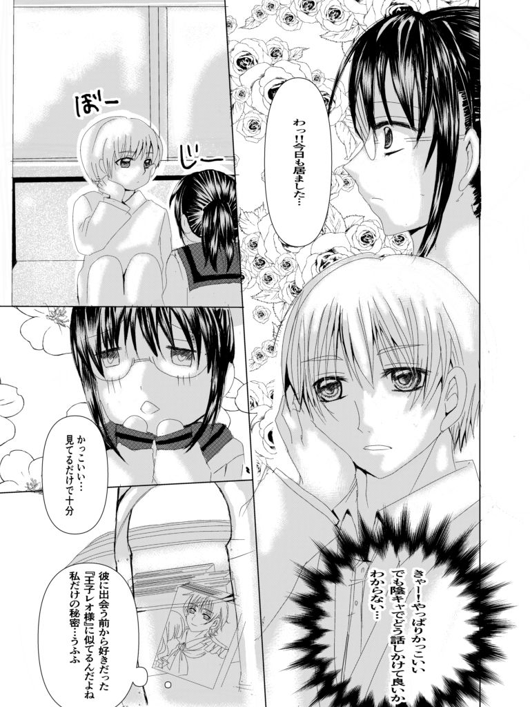 電車の中でエッチされました サンプル3ページ目
