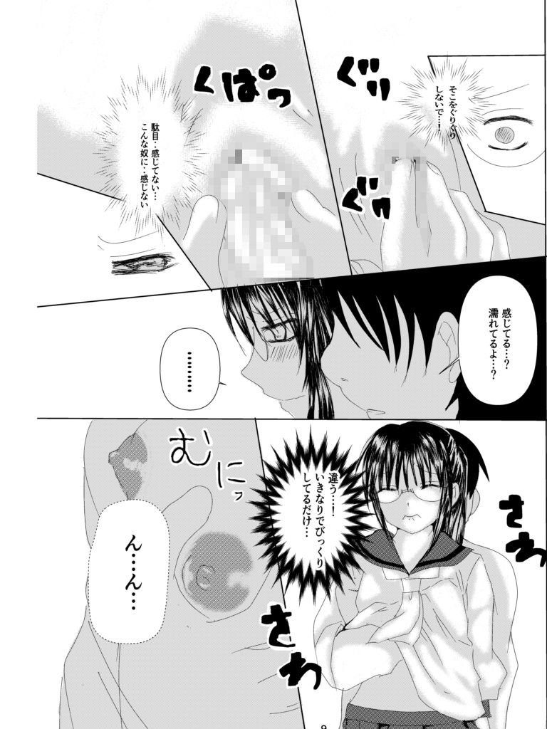 電車の中でエッチされました サンプル5ページ目