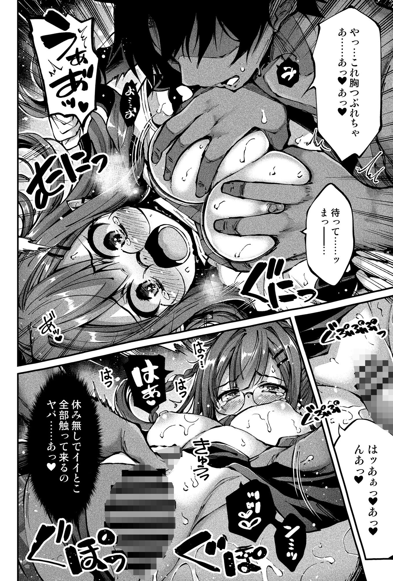 雨の館と獣のトリコ。 サンプル7ページ目