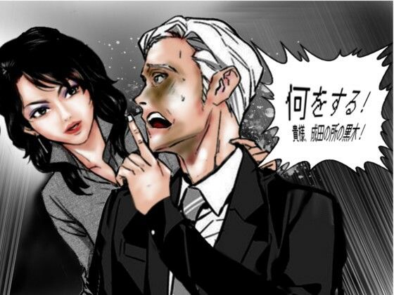 野望の女王2 サンプル1ページ目