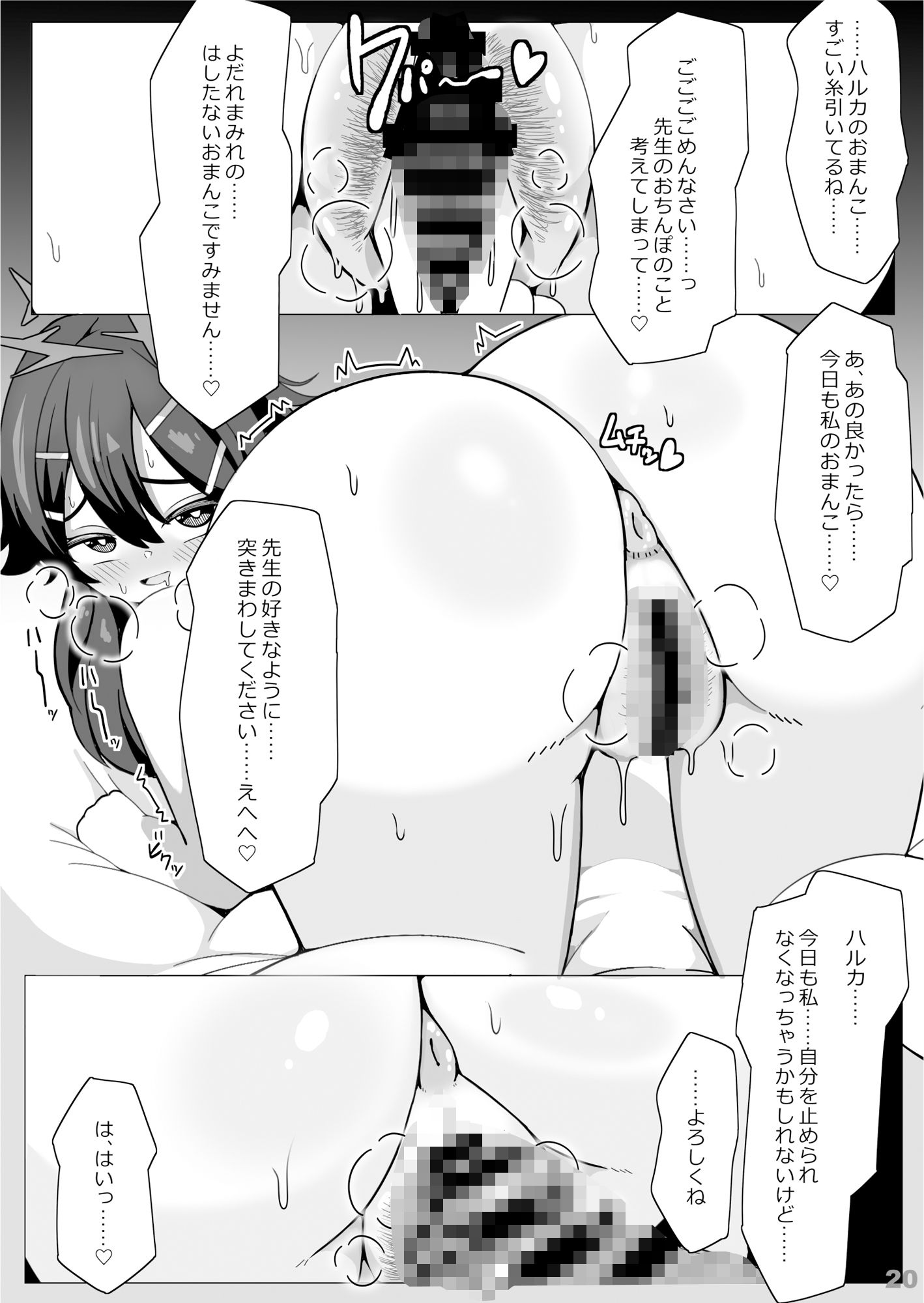 便利屋えちえち大決戦 サンプル4ページ目