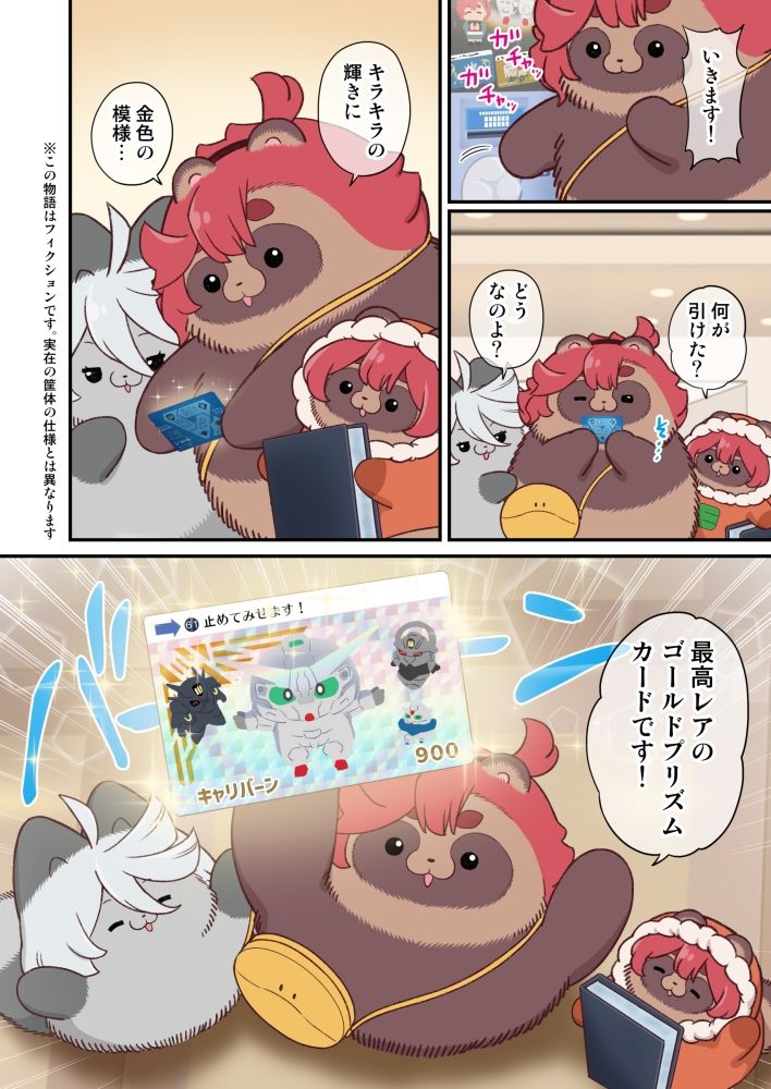 水星から来ました！まとめ本5 サンプル1ページ目