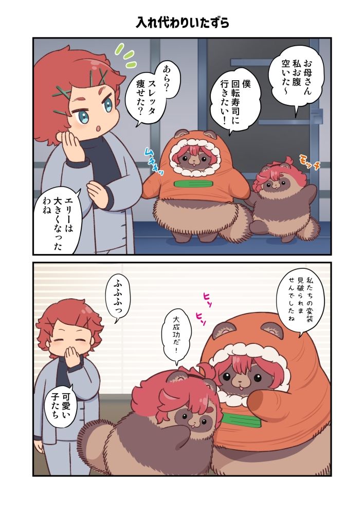 水星から来ました！まとめ本5 サンプル2ページ目