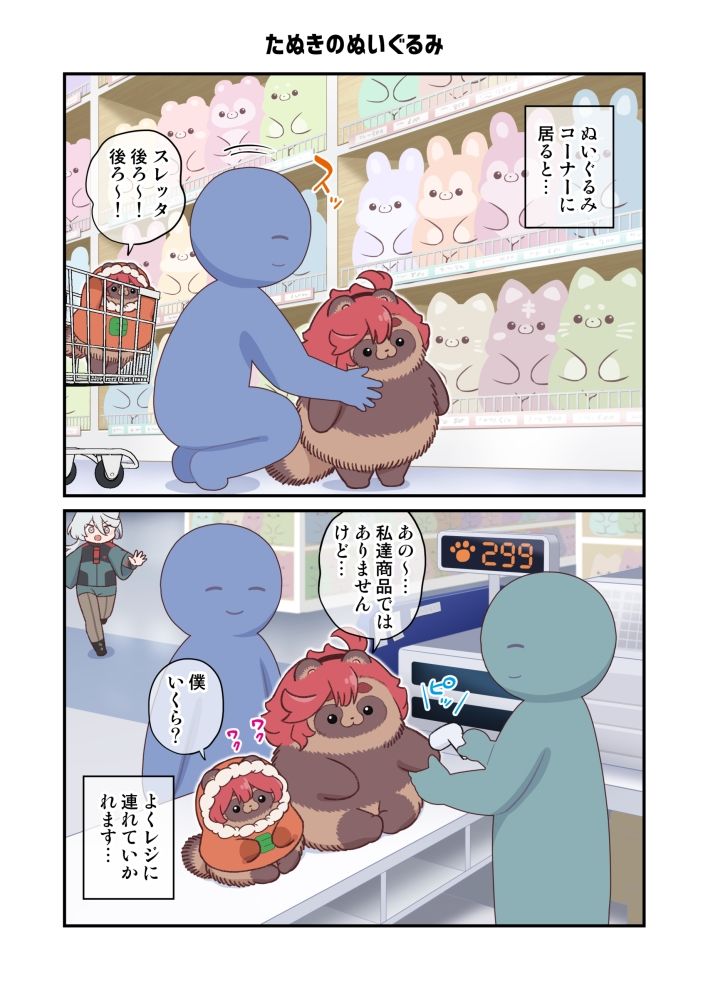 水星から来ました！まとめ本5 サンプル3ページ目