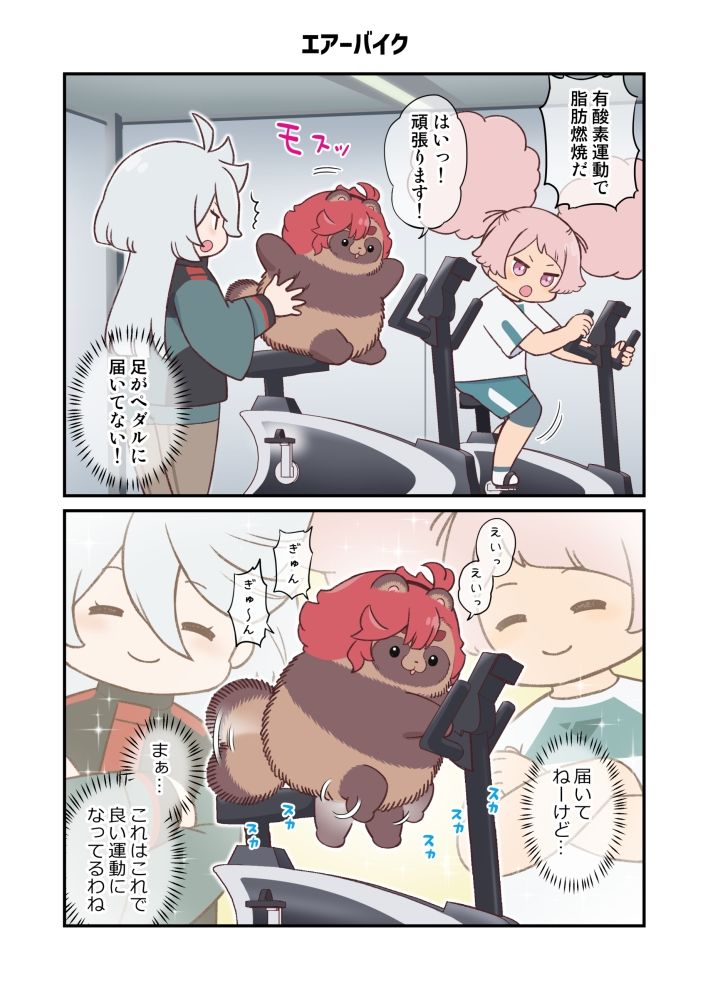 水星から来ました！まとめ本5 サンプル4ページ目