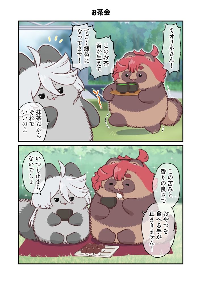 水星から来ました！まとめ本5 サンプル6ページ目