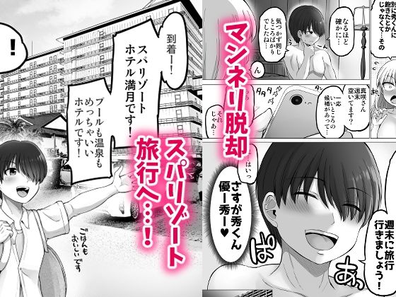怖い女上司が脱いだらHで可愛かった話 スパリゾート編 サンプル2ページ目