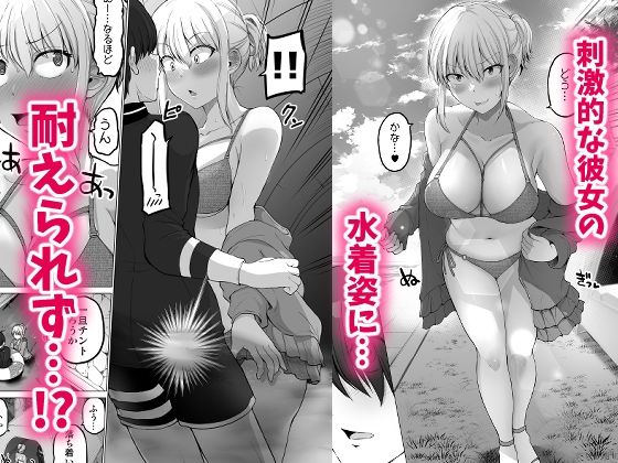 怖い女上司が脱いだらHで可愛かった話 スパリゾート編 サンプル3ページ目