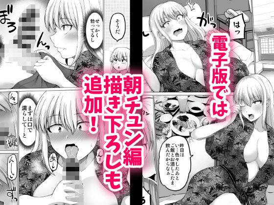 怖い女上司が脱いだらHで可愛かった話 スパリゾート編 サンプル7ページ目