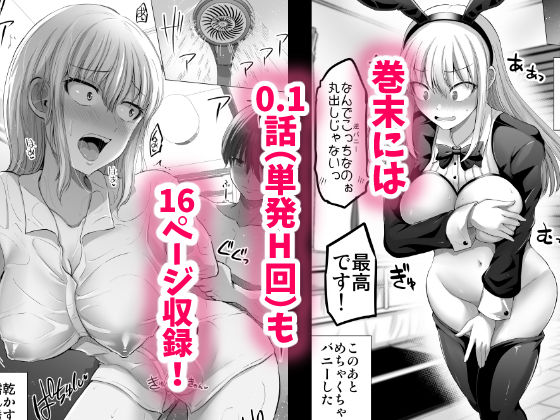 怖い女上司が脱いだらHで可愛かった話 スパリゾート編 サンプル8ページ目