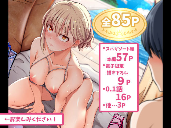 怖い女上司が脱いだらHで可愛かった話 スパリゾート編 サンプル9ページ目