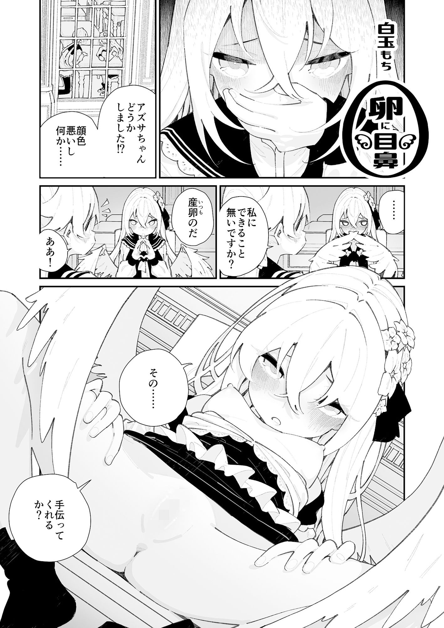 ブルアカ百合えっち合同 -Lily Archive- サンプル3ページ目