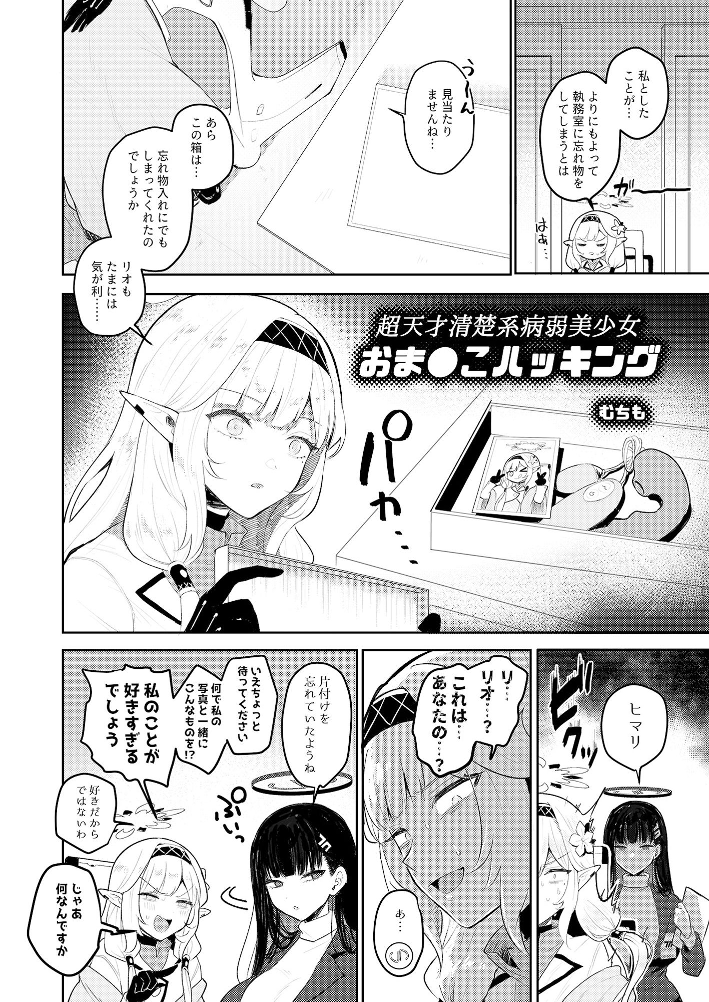 ブルアカ百合えっち合同 -Lily Archive- サンプル4ページ目