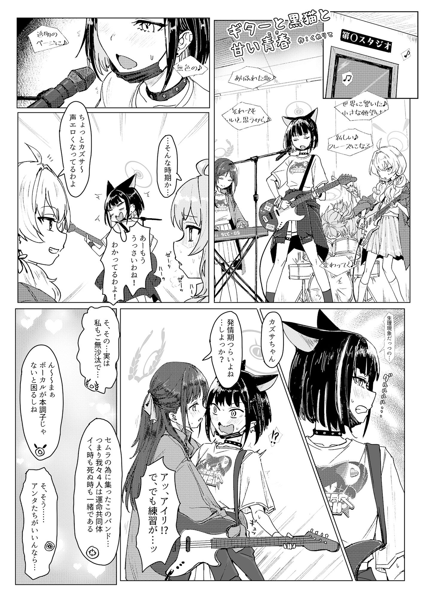 ブルアカ百合えっち合同 -Lily Archive- サンプル5ページ目