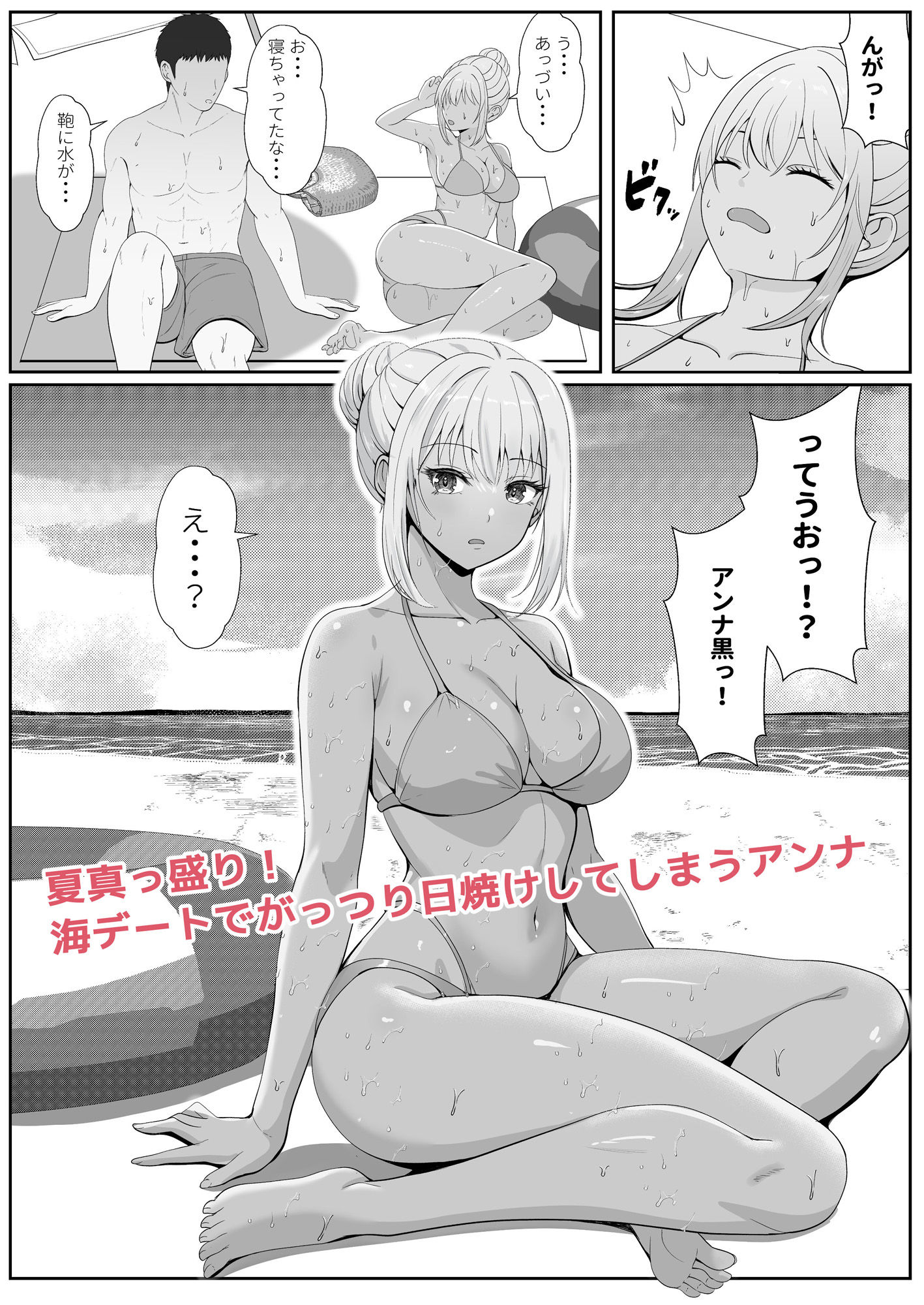 ハーフ義妹との甘い日常と濃密セックス 2 サンプル1ページ目