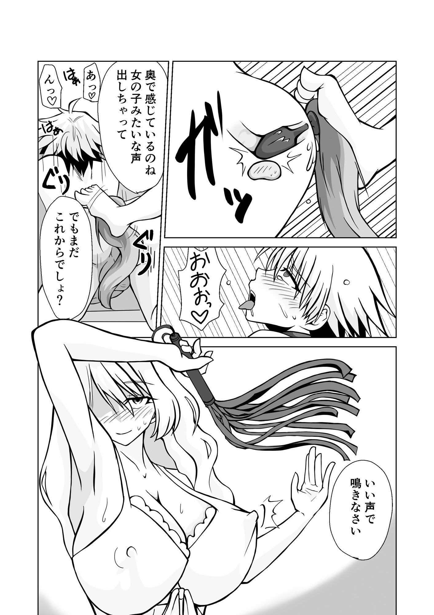 家族愛〜母と息子の歪んだ愛〜 サンプル1ページ目