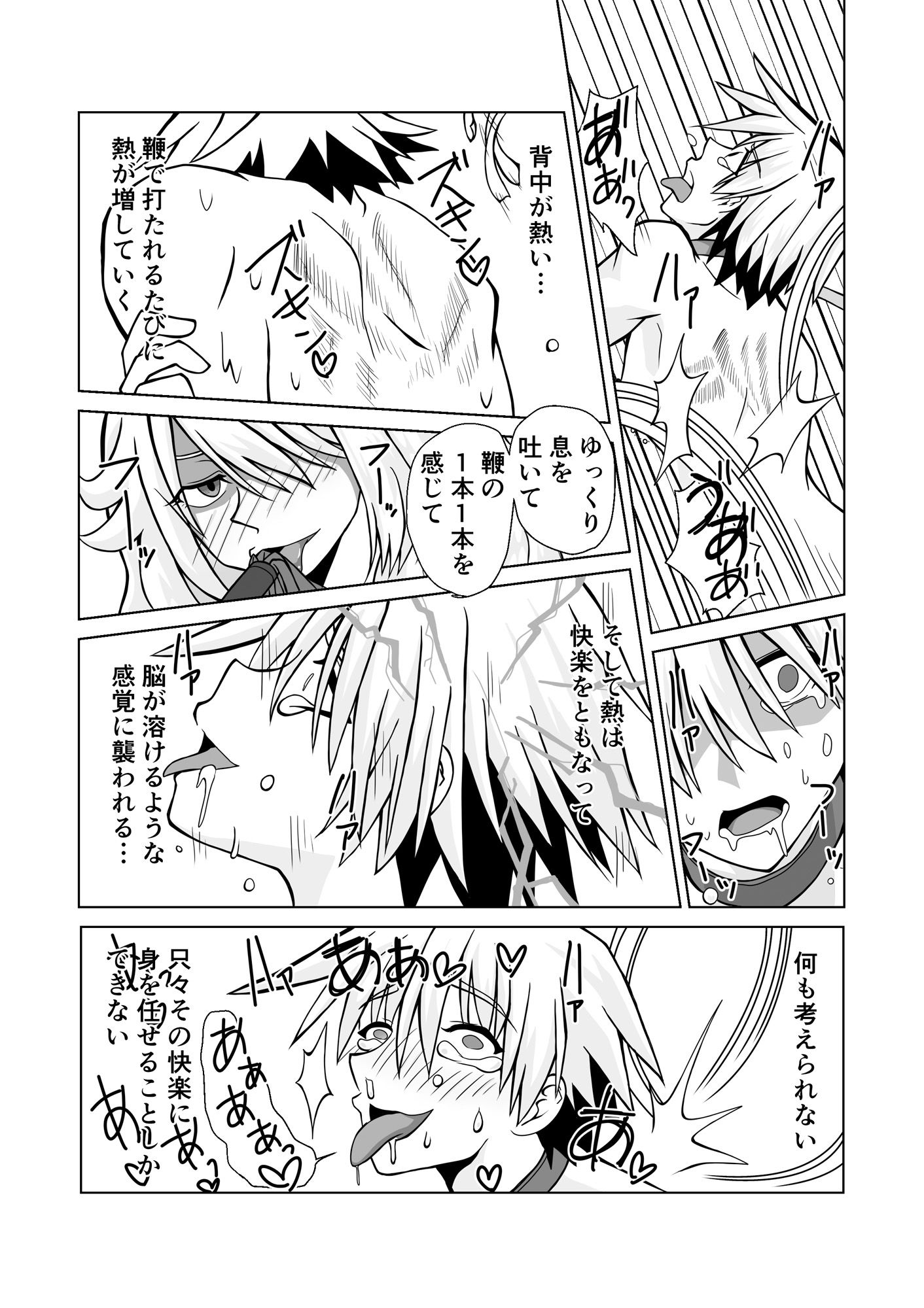 家族愛〜母と息子の歪んだ愛〜 サンプル2ページ目