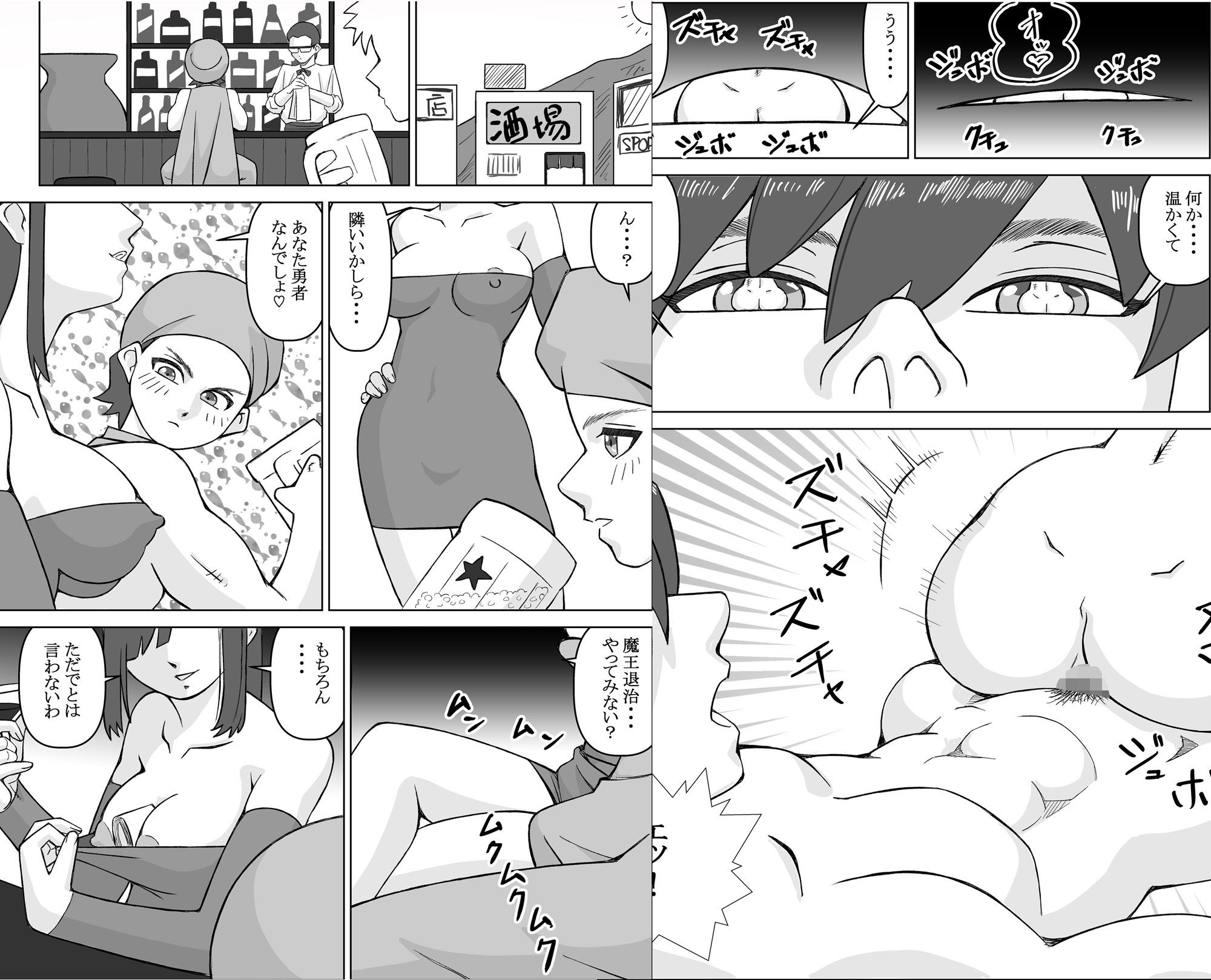 勇者の〇〇も精剣だった件 サンプル1ページ目