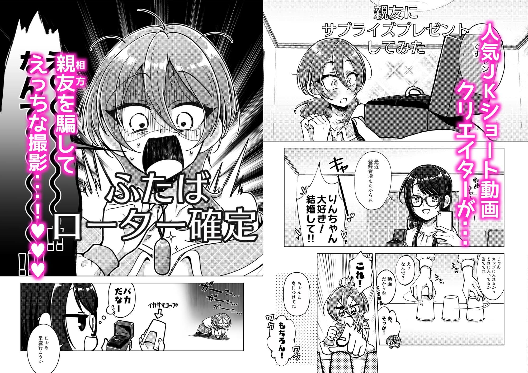 親友に×××させてみた！！ サンプル1ページ目