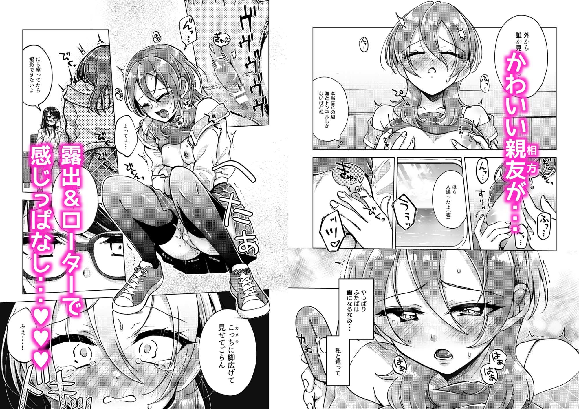 親友に×××させてみた！！ サンプル2ページ目