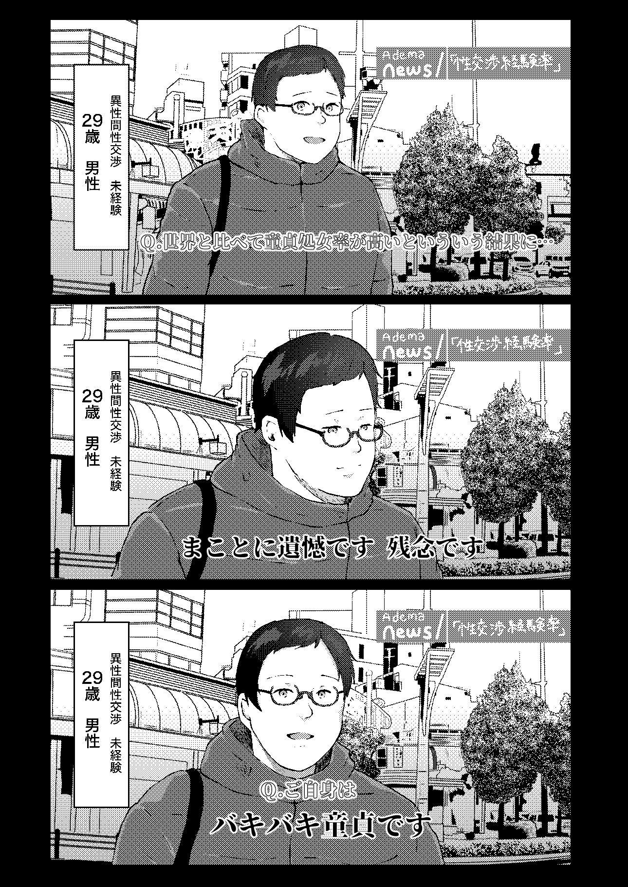 バキ童とコスプレイヤー サンプル2ページ目