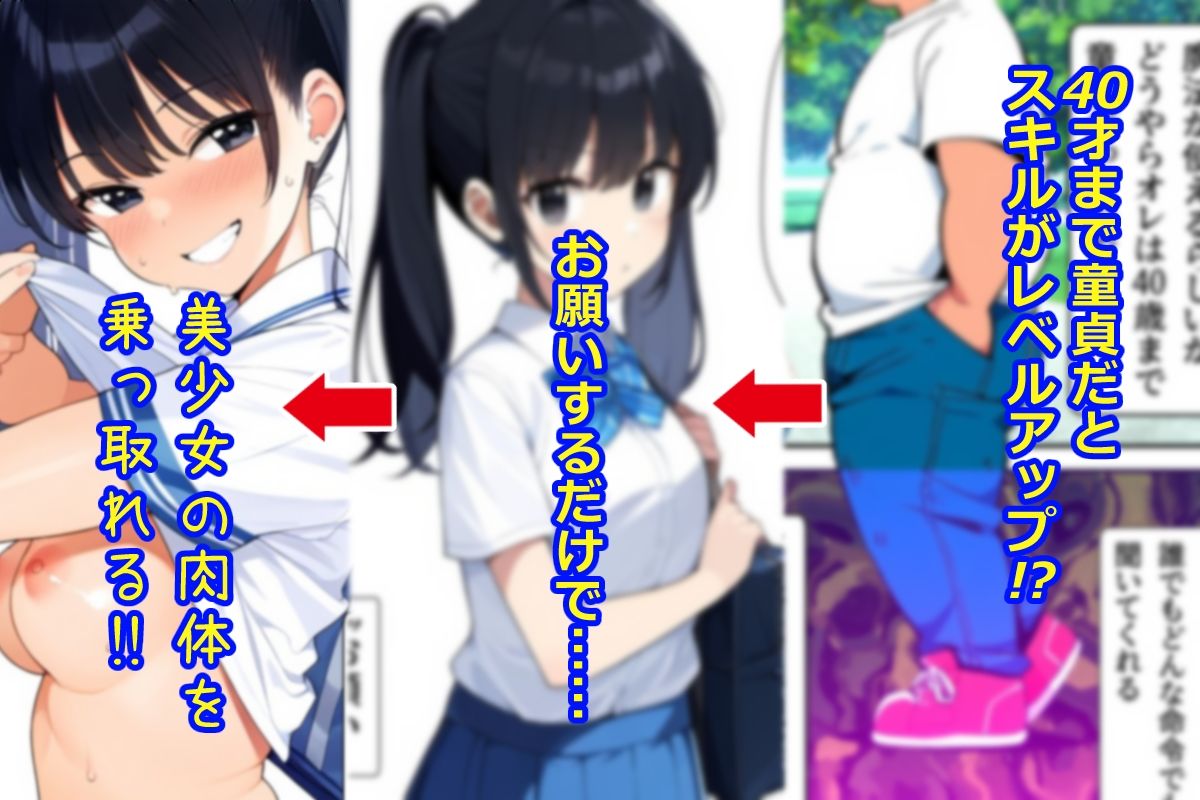 肉体ちょうだい〜お願いされたら断れない世界〜 サンプル1ページ目