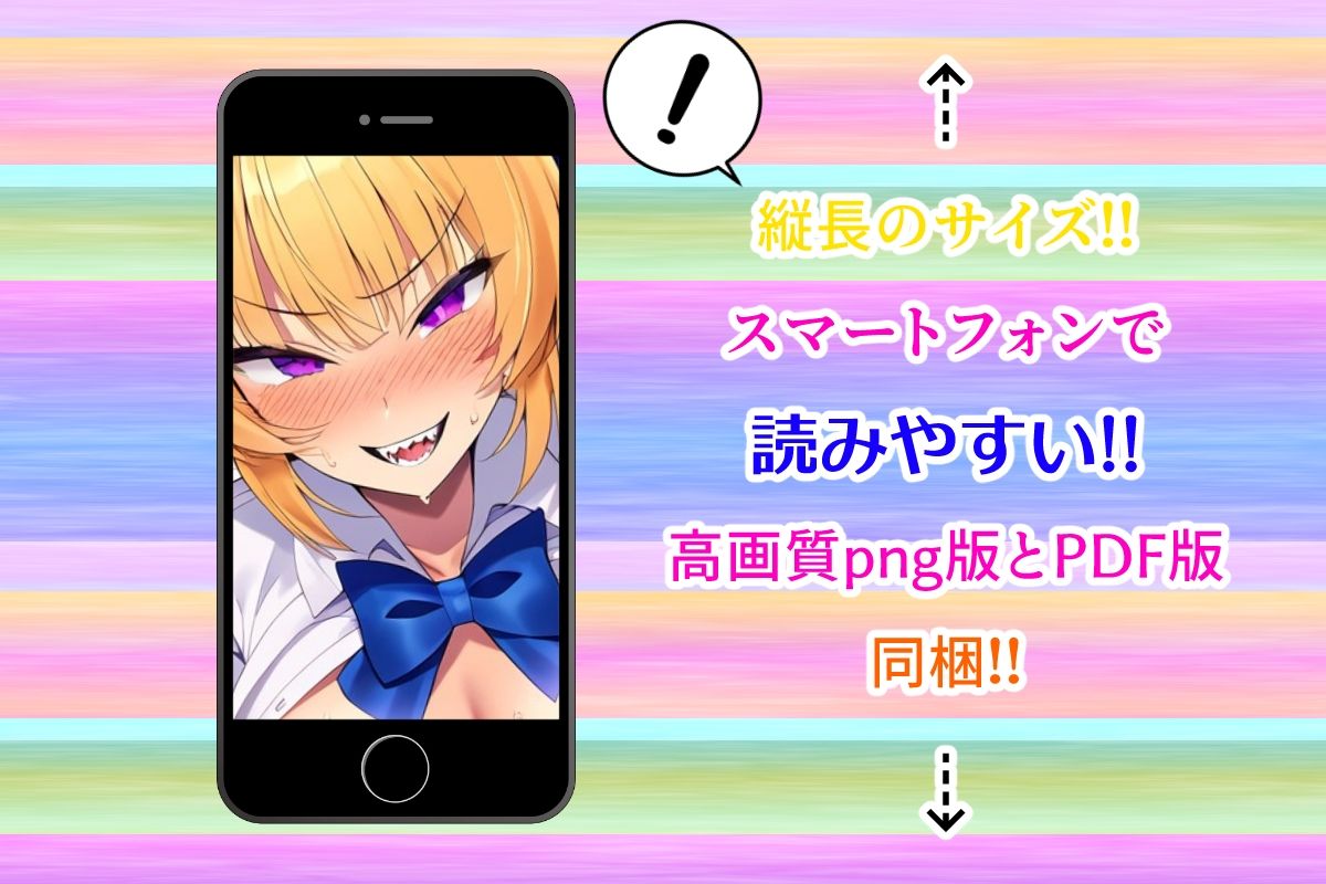 肉体ちょうだい〜お願いされたら断れない世界〜 サンプル3ページ目