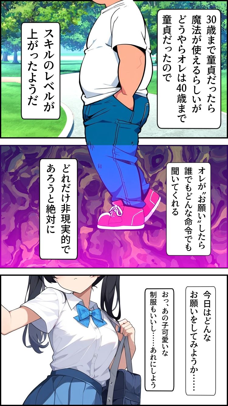 肉体ちょうだい〜お願いされたら断れない世界〜 サンプル5ページ目