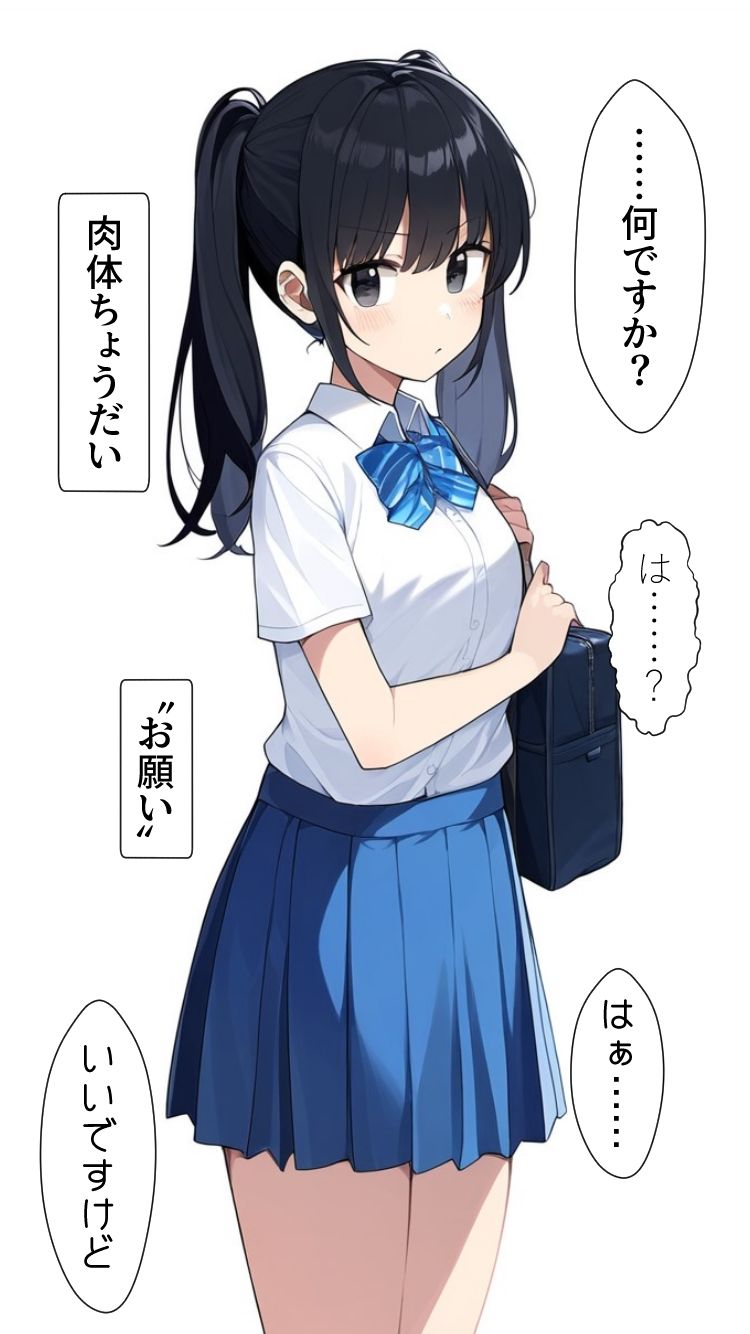 肉体ちょうだい〜お願いされたら断れない世界〜 サンプル6ページ目