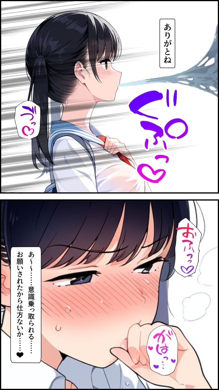 肉体ちょうだい〜お願いされたら断れない世界〜 サンプル7ページ目