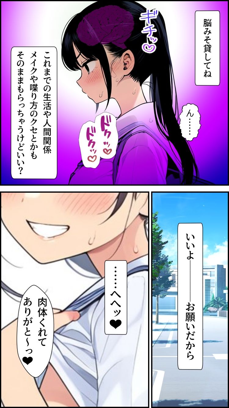 肉体ちょうだい〜お願いされたら断れない世界〜 サンプル8ページ目